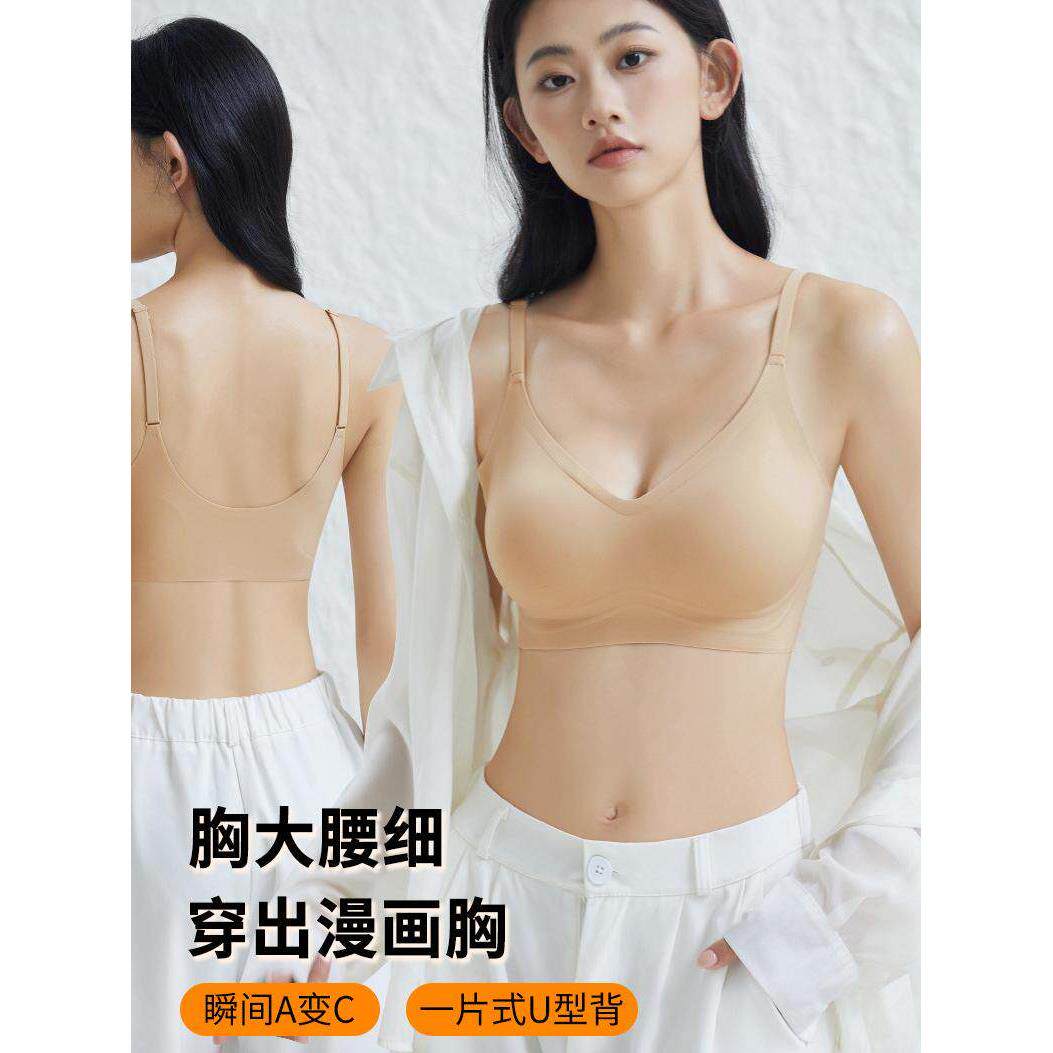 白色是看不见的,不可渗透的!液体粉底扩大卡通乳房亲密,小乳房