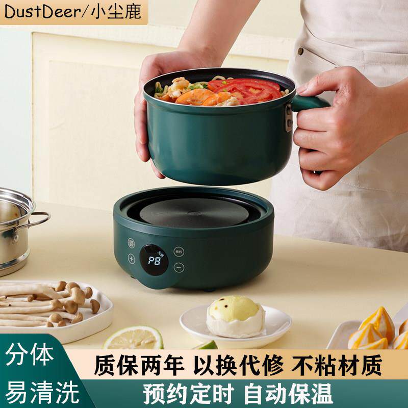 分体式电煮锅宿舍用小型电火锅 一人食料理锅多功能分离式