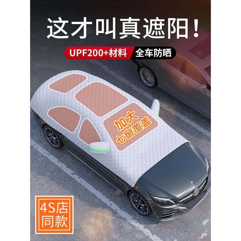 汽车遮阳前挡车窗遮阳遮光帘防晒隔热遮阳罩前挡风玻璃罩四季车衣
