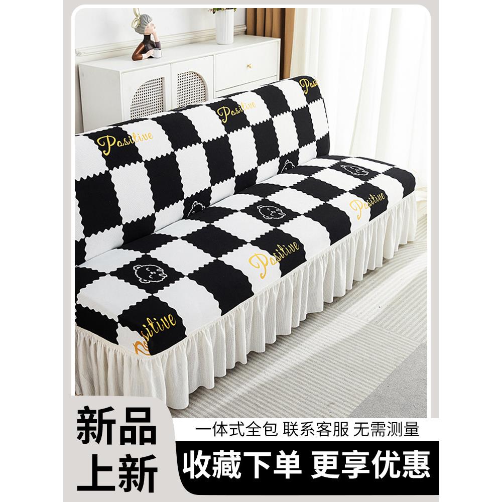 四季折叠式沙发床套,弹力防滑沙发套,裙子防尘套,毛巾