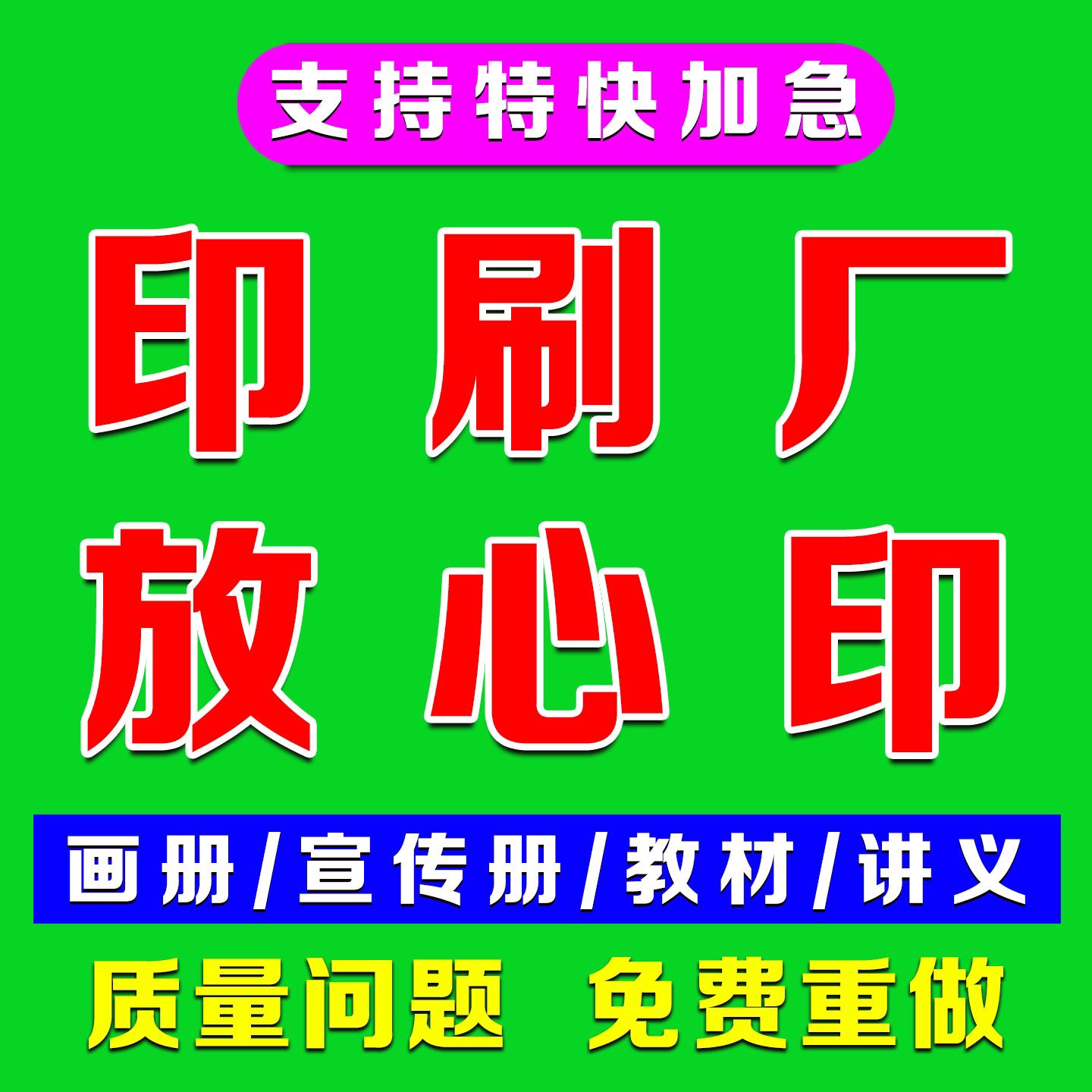 画册印刷书本定制书刊书籍小册子精装书讲义绘本教材宣传册打印