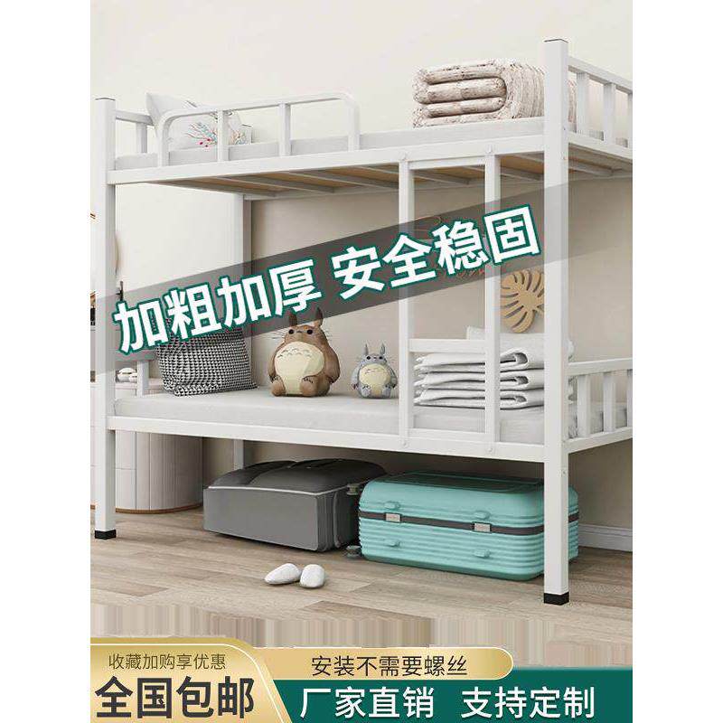 上下铺铁床双人床职工宿舍上下铺学校公寓铁架高低铁床架