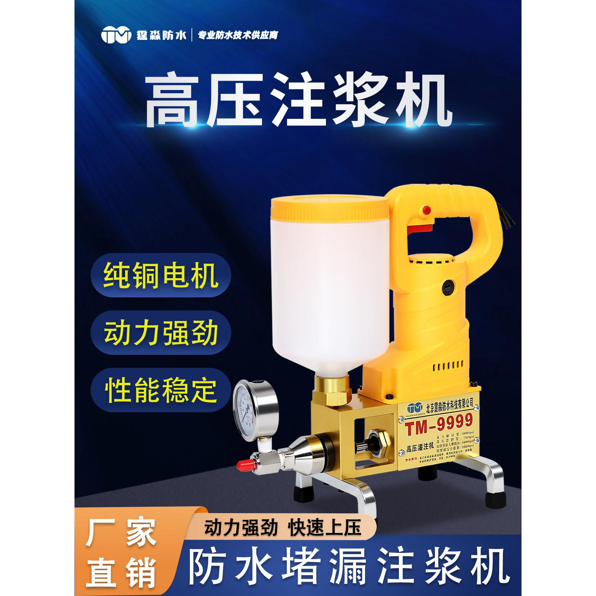 防水注浆机高压补漏机聚氨酯灌浆机聚脲灌注环氧树脂补漏空鼓修补