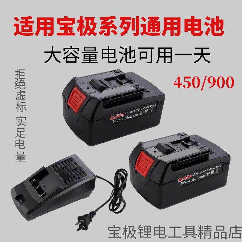 宝极900电动扳手配件无刷扭力汽修锂电风炮正品原装充电器电池