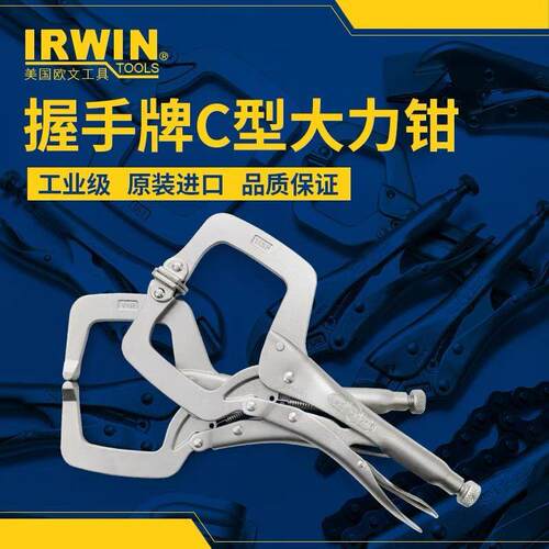 正品美国VISE-GRIP握手牌C型大力钳固定夹具多功能大力夹钳压力钳