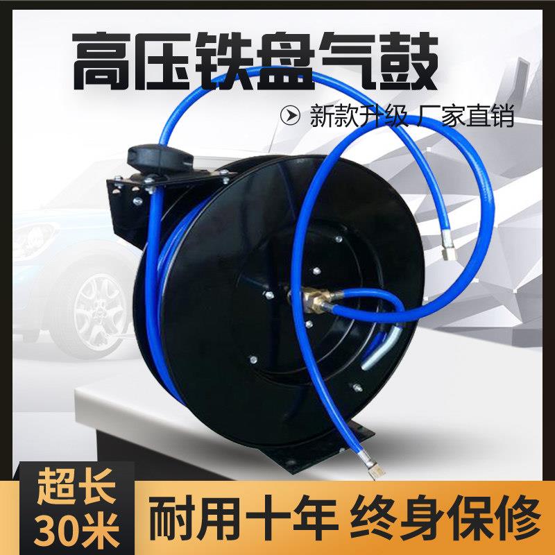 高压铁轮座自动伸缩卷管器气鼓气动工具气管 风炮 车间专用款30米