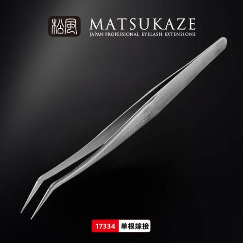 松风美睫睫毛镊子嫁接专用美睫师专用嫁接睫毛工具夹子高精度
