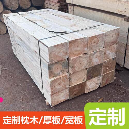 加工建筑木方桥梁木枕木木跳板支持各种规格长度厚度支持定做垫木