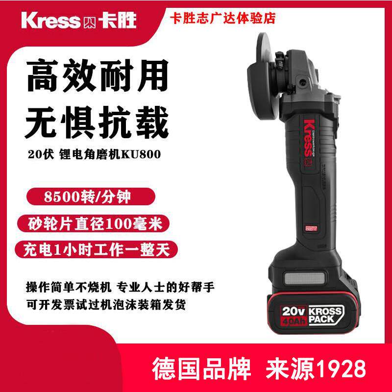 卡胜Kress无刷锂电KU803角磨机KU800无线锂电磨光机 切割机打磨机