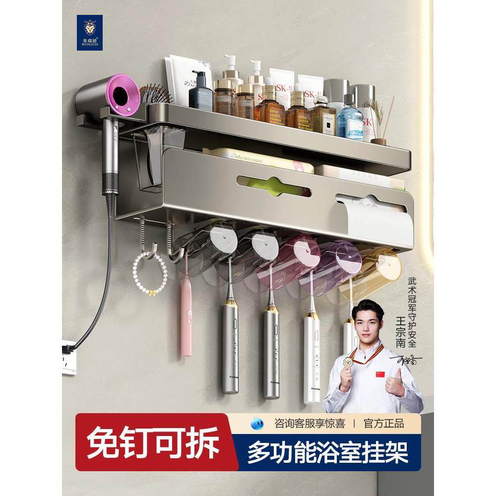 卫生间牙刷架刷牙杯置物架免打孔一体壁挂式多功能纸巾吹风机收纳