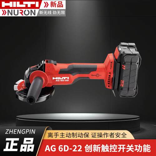 喜利得AG6D-22无刷锂电角磨机磨光机打磨机抛光机多功能切割机