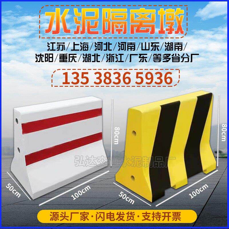 水泥隔离墩厂家混凝土隔离墩水泥防撞墩公路社区停车墩市政路障墩