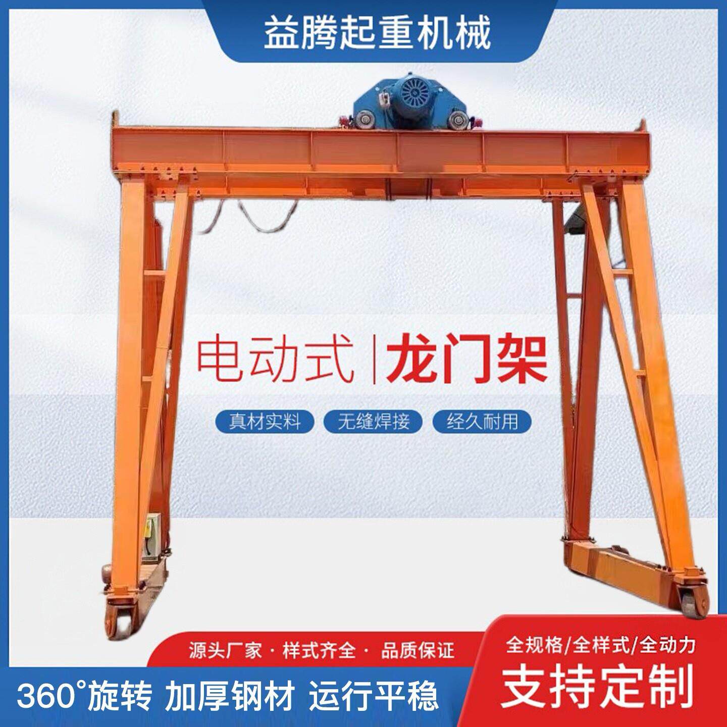 移动龙门架起重机轨道式2吨3吨5吨电动万向升降遥控无轨龙门吊架