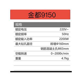 金都9180升级款水钻机金都DCD07混泥土钻孔大功率工程钻机可支架