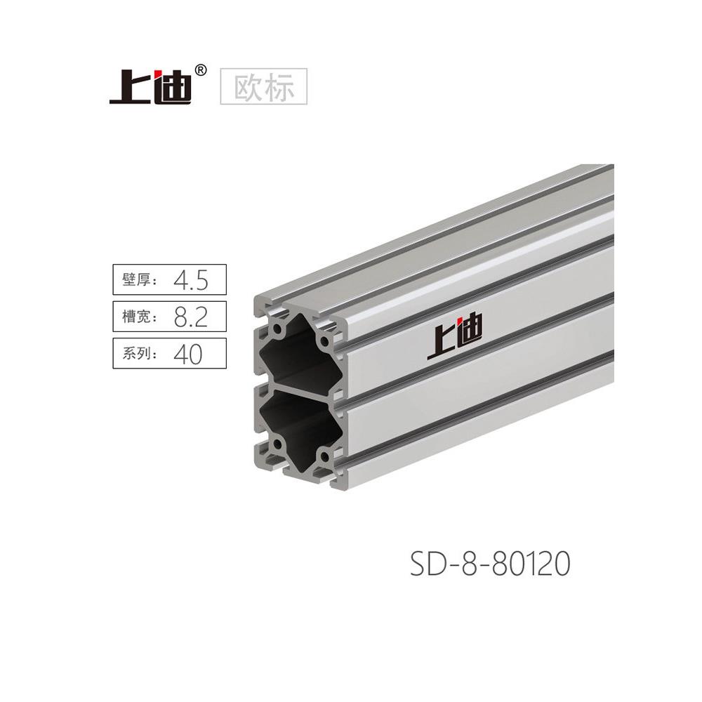 上迪80120铝型材 80x120工业铝合金框架 设备机架铝材厂家 现货