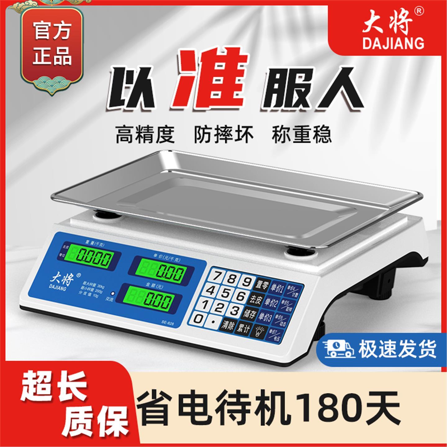 30kg商用精准电子秤小型手提台秤食物水果卖菜摆摊家用厨房高精准
