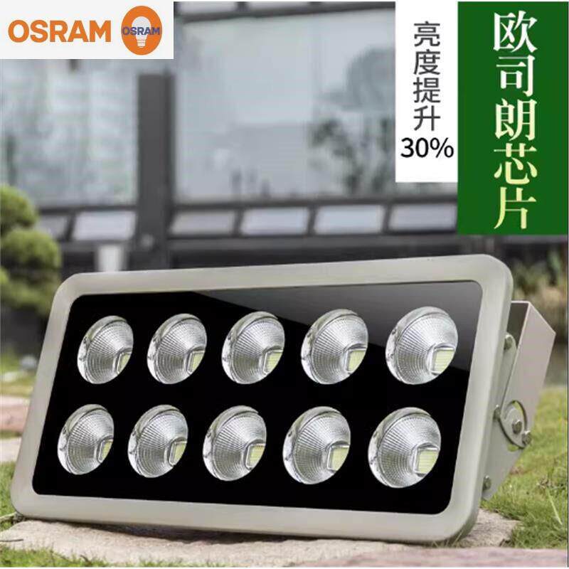 欧司朗照明LED投光灯防水广告招牌室外工地塔吊灯防爆灯大功率