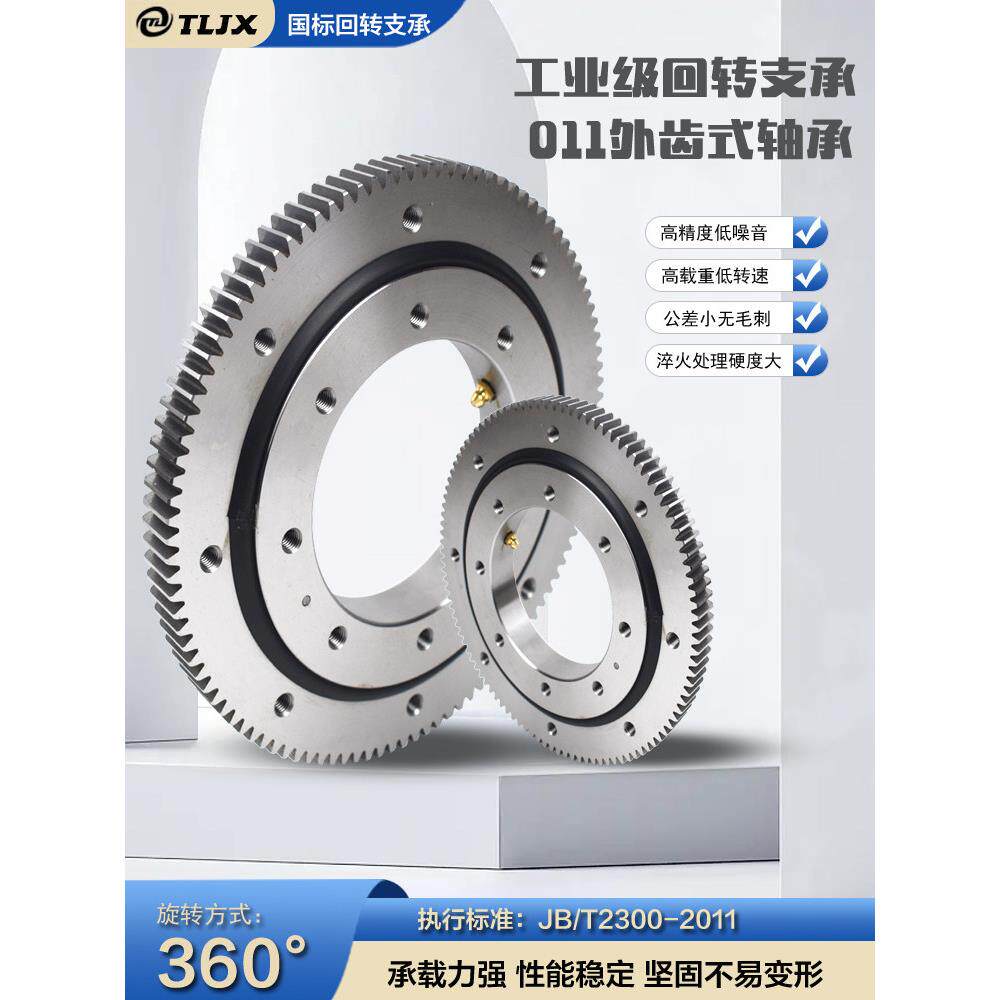 轴承旋转支架50Mn外齿旋转工业级机械自动化旋转齿轮转台支架