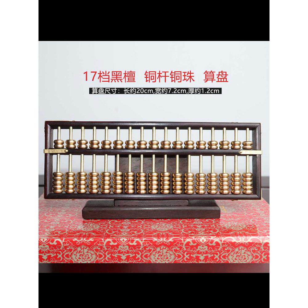 红木算盘紫檀珠心算实木红酸枝珠算摆件开业乔迁礼品家居工艺品