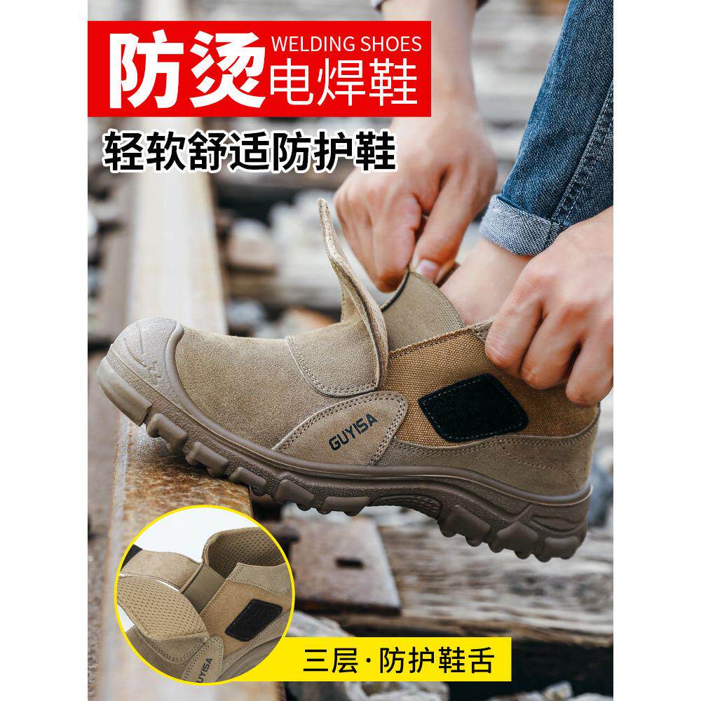 劳保鞋夏季男款焊工透气防烫防火花防砸防刺穿带钢板钢头钢板工地