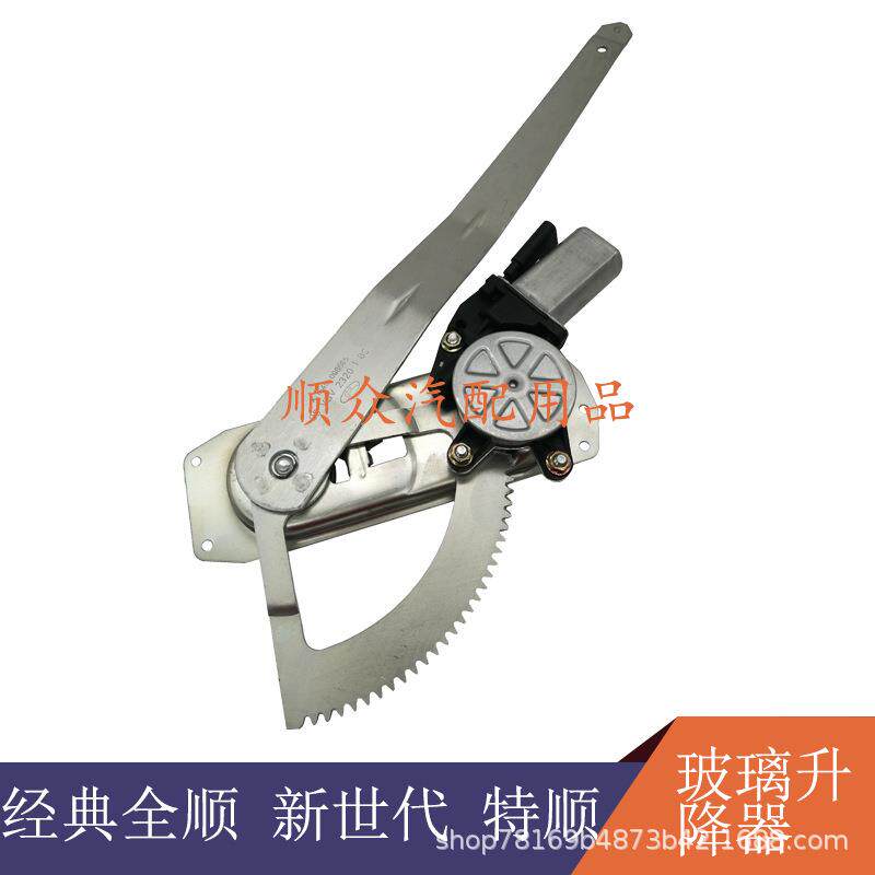 适用经典全顺摇窗机玻璃升降器配件江铃特顺前门玻璃升降器配件