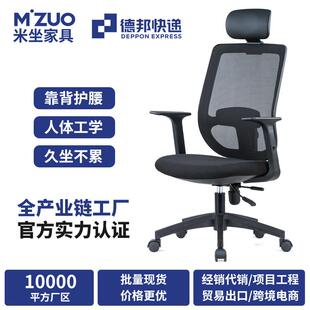 合米达办公椅办公室网椅舒适久坐电脑椅家用职员座椅靠背升降转椅