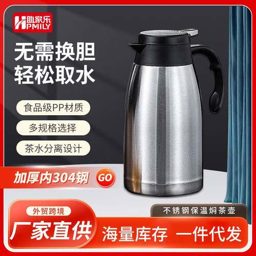不锈钢保温焖茶壶大容量保温壶热水瓶家用暖开水壶刻印字茶壶