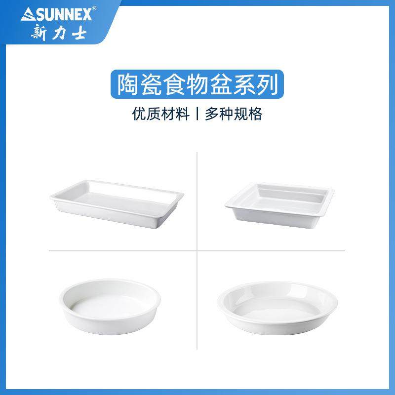 SUNNEX新力士餐炉陶瓷份数盆圆形方形单格双格,农机/农具/农膜,其它农用工具,淘宝优惠券,粉丝福利购,淘宝优惠卷