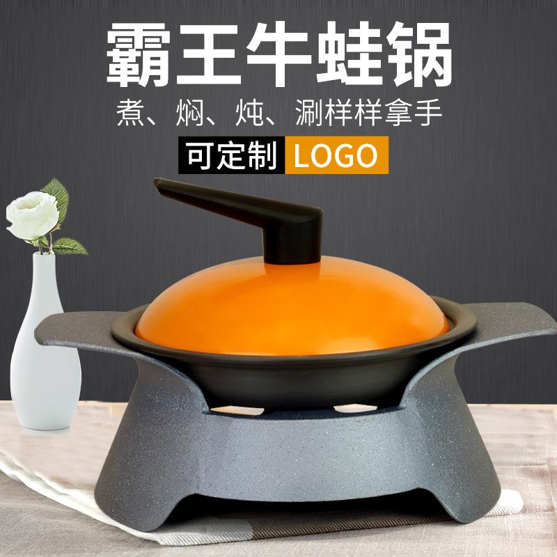 炭火霸王牛蛙干锅酒精环保油加热牛蛙肉蟹煲浅汤锅不粘铸铝
