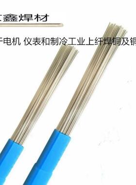 直销L305/20%银焊条含银20%焊丝HAG-20BCd银铜镉钎料银焊条银焊丝