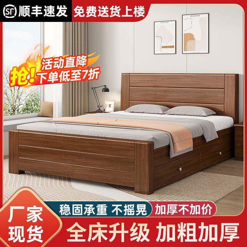 中式实木床1.8米双人床主卧经济型简约1.5米单人床家用1.8m出租房