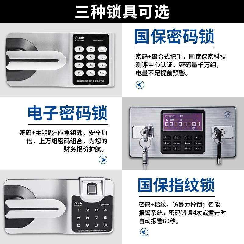 指纹密码锁文件柜办公资料档案柜储物矮柜财务柜电子保密柜国保锁