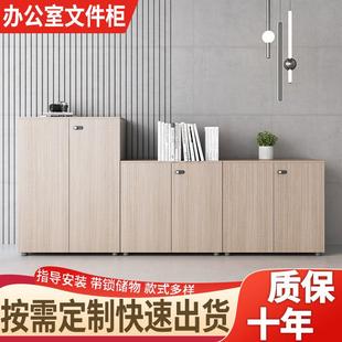 工厂直发办公室文件柜带密码锁档案柜储物柜办公落地矮柜木质书柜