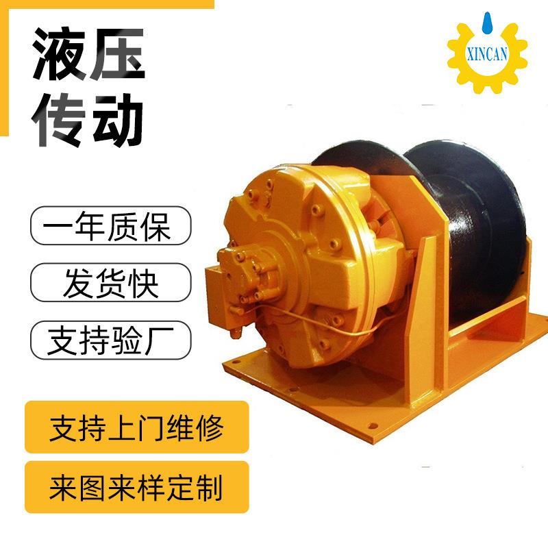 液压马达驱动船舶船板钢丝绳牵引减速机钻机用液压绞车卷扬机