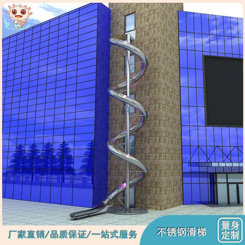 乐图休闲娱乐304不锈钢滑梯大型户外公园儿童游乐设施温州