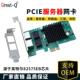 e网卡台式 82575 82576双口千兆网卡软路由ROS汇聚服务器PCI 机