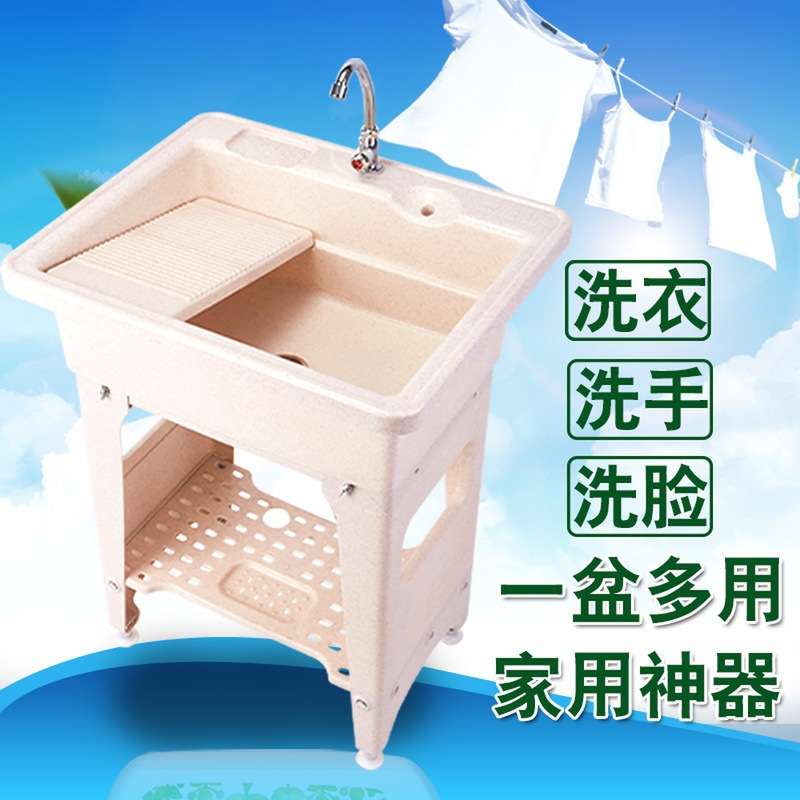 一体简易家用阳台洗手台盆水池水槽拖把池柜简易塑料洗衣池带搓板