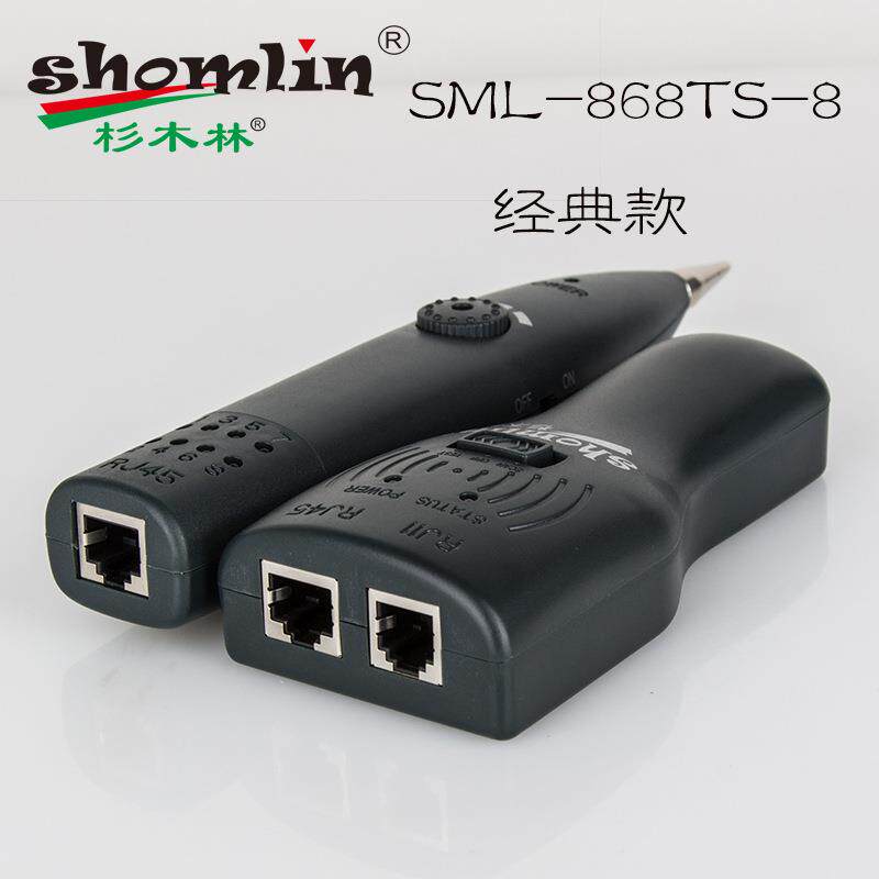 杉木林寻线仪SML-868TS-8测线仪网络寻线仪电话寻线仪带电寻线器