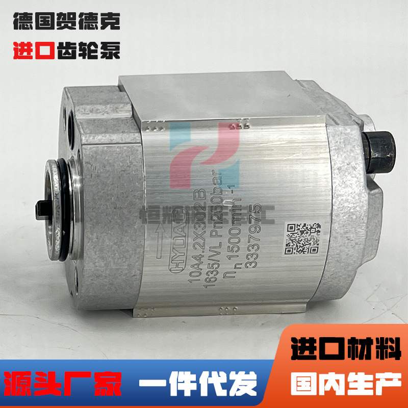 3337975贺德克HYDAC齿轮泵10A2.65X488 10A2泵10A4.2X302B液压泵