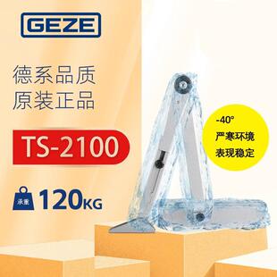 GEZE德国盖泽闭门器2000/2100缓冲液压定位闭合器关门器防寒防冻