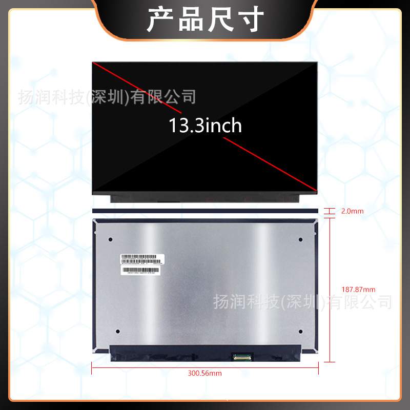 原厂龙腾13.3寸液晶屏 IPS屏幕 LCD显示屏 M133NWFC R5便携显示器