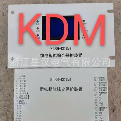 KLBH-KD(M)馈电智能综合保护装置