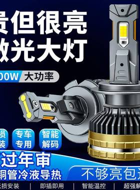 通用汽车ledheadlight前照灯200W大功率双铜管汽车led大灯