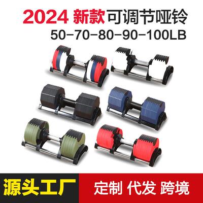 可调节哑铃磅值哑铃套装哑铃5lb递增90lb100健身调节重量哑铃