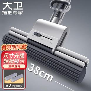 大卫滚轮式 拖把免手洗巨无霸大号胶棉拖把海绵吸水M12其他