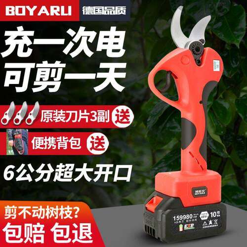 原装进口电动修枝剪果树剪粗枝剪大功率充电剪刀无线锂电剪刀
