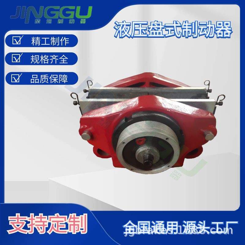 液压盘式制动器SBB160水利港口安全制动器 摩擦片刹车片