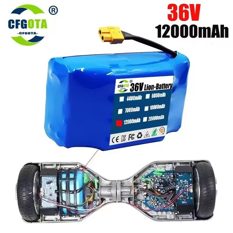 36V12Ah10s2p电池组18650可充电锂离子电池适电动自平衡滑板车