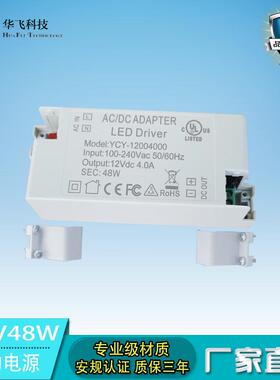 现货12V4ALED开关电源LED灯条灯带电源12V系列恒压驱动电源