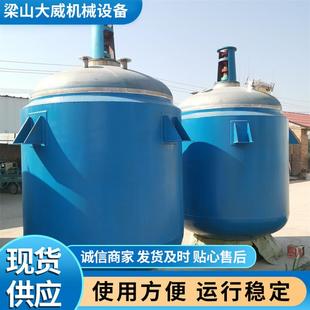 供应不锈钢反应釜1吨-20吨夹套加热不锈钢反应釜内外盘管反应釜